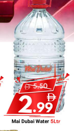 available at DESERT FRESH MARKET  in UAE - Abu Dhabi