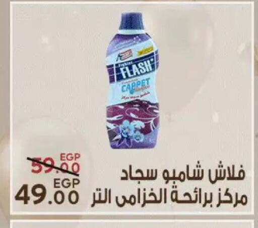 available at سراى ماركت in Egypt - القاهرة