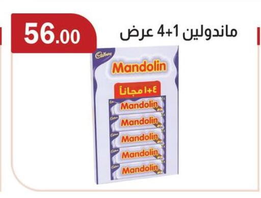 available at ABA market in Egypt - Cairo