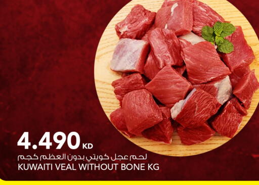 available at النصر هايبر ماركت in الكويت - مدينة الكويت