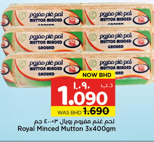 available at NESTO  in Bahrain