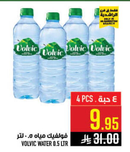 available at Abraj Hypermarket in KSA, Saudi Arabia, Saudi - Mecca