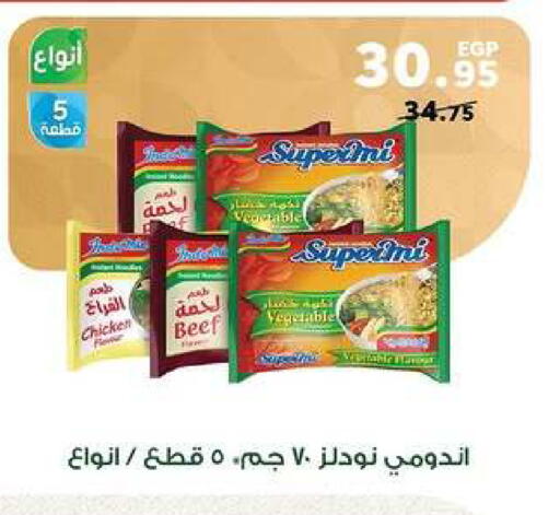 available at بنده in Egypt - القاهرة