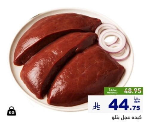 available at Aswaq Ramez in KSA, Saudi Arabia, Saudi - Al Hasa