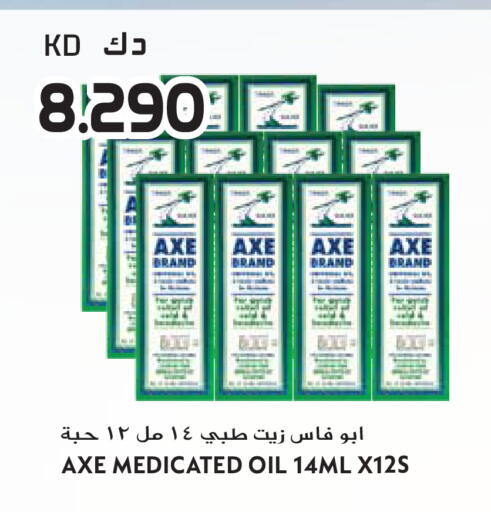 available at جراند هايبر in الكويت - مدينة الكويت