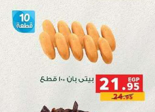 available at بنده in Egypt - القاهرة