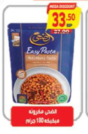 available at آي ماركت in Egypt - القاهرة
