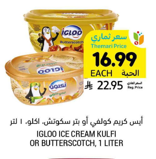 available at Tamimi Market in KSA, Saudi Arabia, Saudi - Ar Rass