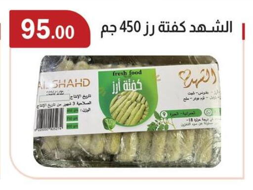 available at ABA market in Egypt - Cairo