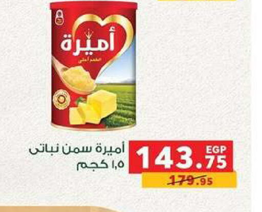 available at بنده in Egypt - القاهرة