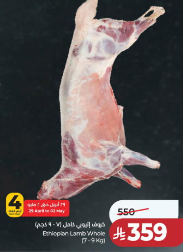 available at لولو هايبرماركت in مملكة العربية السعودية, السعودية, سعودية - عنيزة