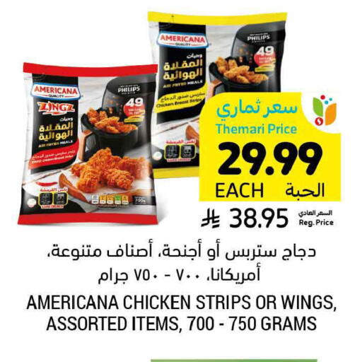 available at Tamimi Market in KSA, Saudi Arabia, Saudi - Medina