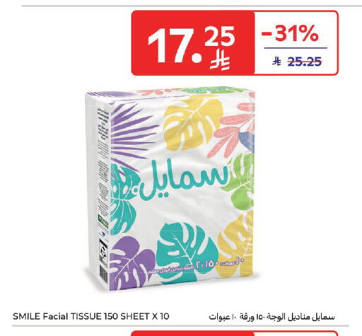 available at كارفور in مملكة العربية السعودية, السعودية, سعودية - المنطقة الشرقية