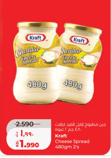 available at لولو هايبر ماركت in الكويت - مدينة الكويت