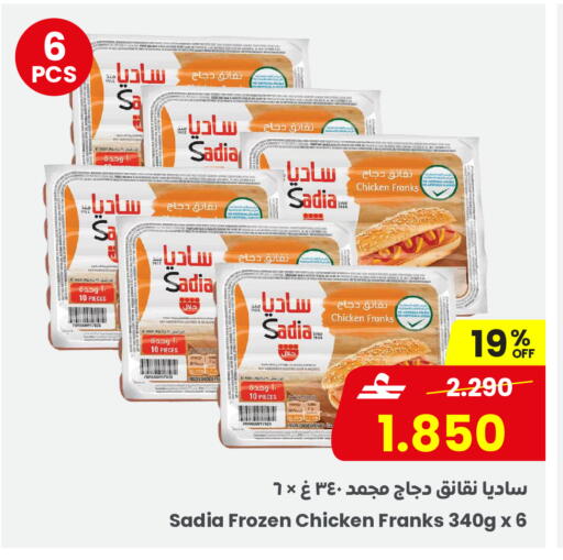 available at Sultan Center  in Oman - Sohar