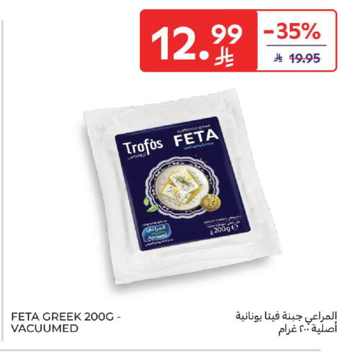 available at كارفور in مملكة العربية السعودية, السعودية, سعودية - المدينة المنورة