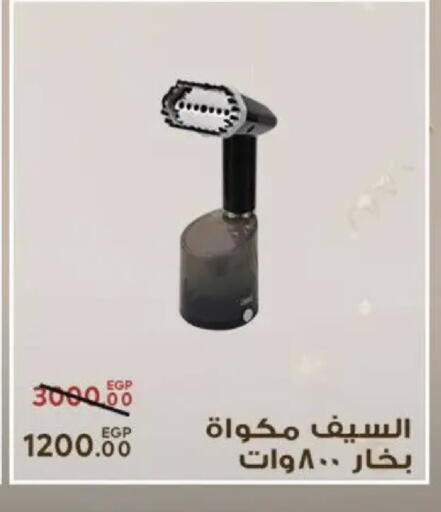 available at سراى ماركت in Egypt - القاهرة