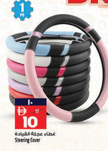 available at SAFARI HYPERMARKET  in UAE - Ras al Khaimah