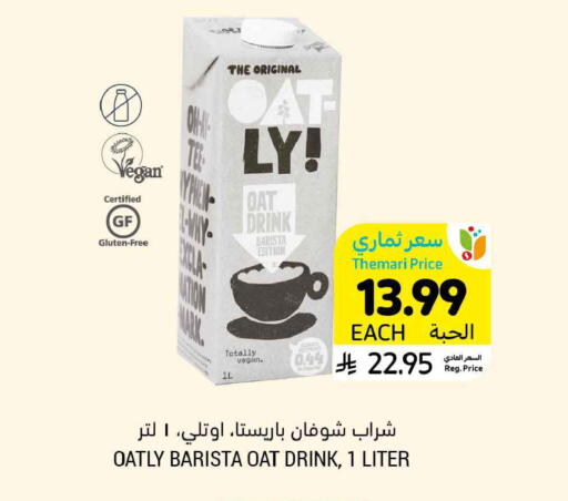 available at Tamimi Market in KSA, Saudi Arabia, Saudi - Ar Rass