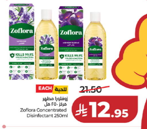 available at لولو هايبرماركت in مملكة العربية السعودية, السعودية, سعودية - خميس مشيط