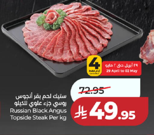 available at لولو هايبرماركت in مملكة العربية السعودية, السعودية, سعودية - خميس مشيط