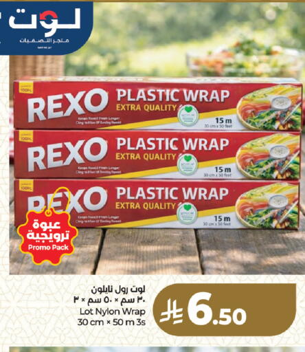 available at لولو هايبرماركت in مملكة العربية السعودية, السعودية, سعودية - المنطقة الشرقية