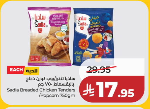 available at LULU Hypermarket in KSA, Saudi Arabia, Saudi - Unayzah