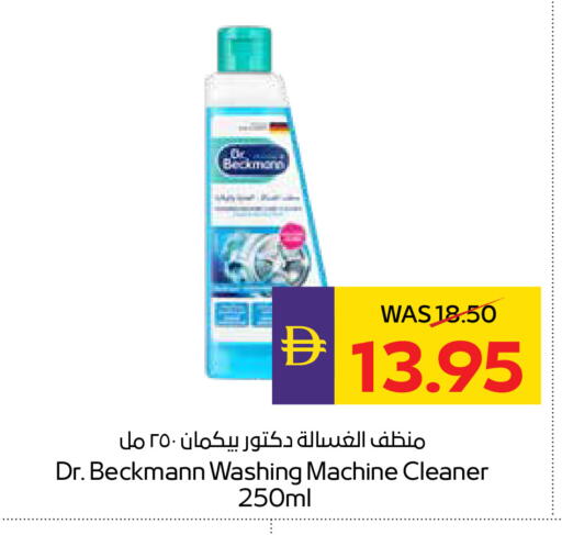 available at أدكووب in الإمارات العربية المتحدة , الامارات - ٱلْعَيْن‎