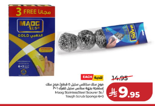 available at LULU Hypermarket in KSA, Saudi Arabia, Saudi - Khamis Mushait