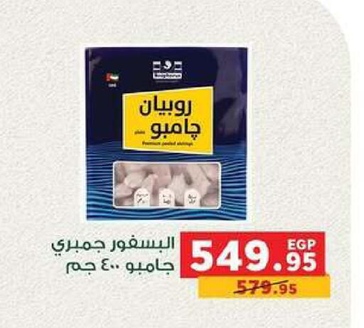 available at Panda  in Egypt - Cairo