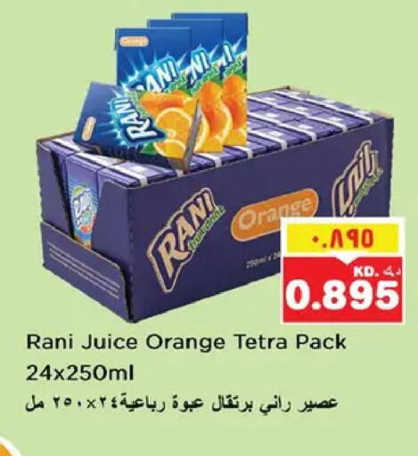 Orange available at نستو هايبر ماركت in الكويت - مدينة الكويت