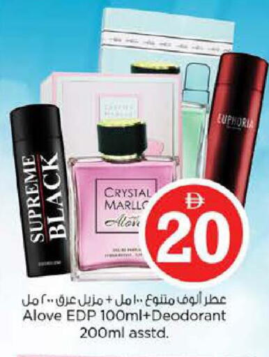 available at Nesto Hypermarket in UAE - Sharjah / Ajman
