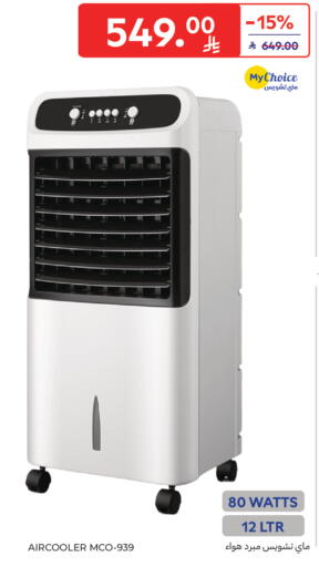 available at كارفور in مملكة العربية السعودية, السعودية, سعودية - المنطقة الشرقية