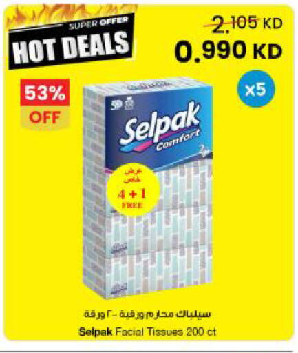 available at مركز سلطان in الكويت - مدينة الكويت