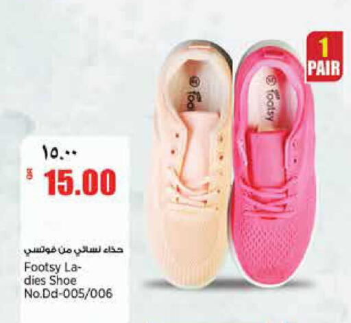 available at Retail Mart in Qatar - Doha