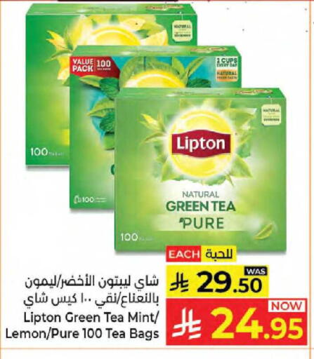 Lemon Mint available at Kabayan Hypermarket in KSA, Saudi Arabia, Saudi - Yanbu