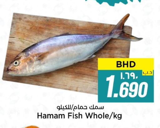 available at NESTO  in Bahrain