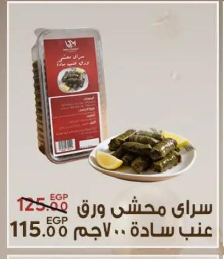 available at Sarai Market  in Egypt - Cairo