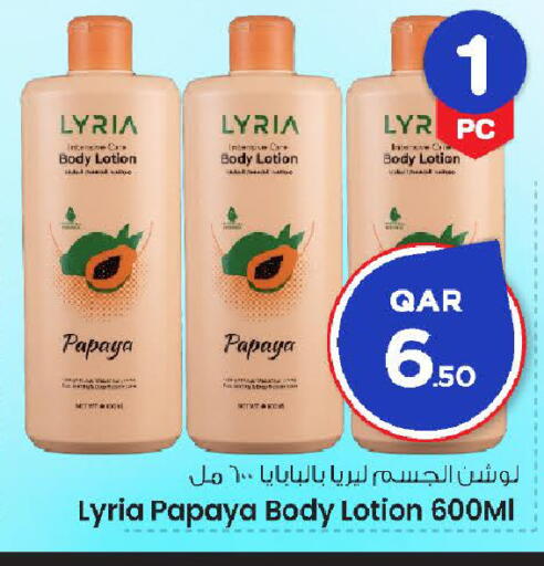 Papaya available at Mark & Save  in Qatar - Al Rayyan