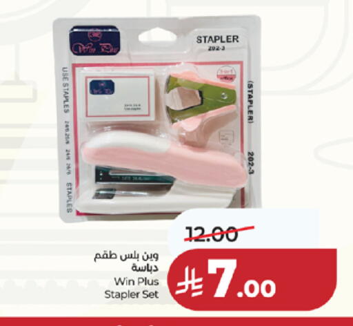available at LULU Hypermarket in KSA, Saudi Arabia, Saudi - Khamis Mushait