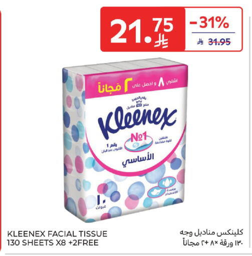 available at كارفور in مملكة العربية السعودية, السعودية, سعودية - المنطقة الشرقية