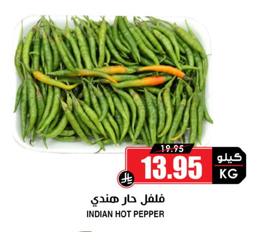 Pepper from India available at أسواق النخبة in مملكة العربية السعودية, السعودية, سعودية - حفر الباطن