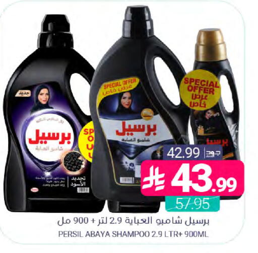 available at اسواق المنتزه in مملكة العربية السعودية, السعودية, سعودية - سيهات