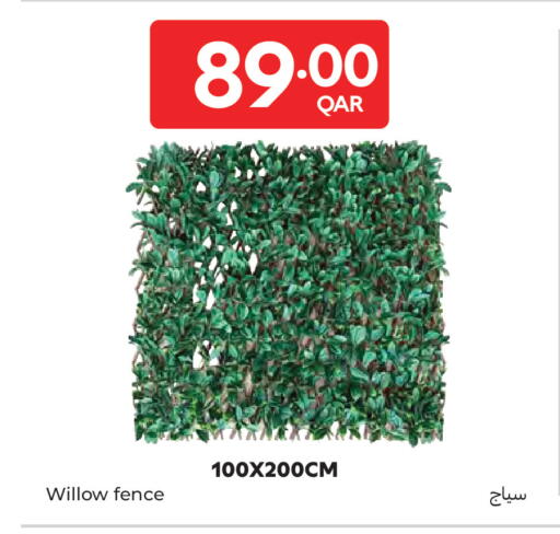 available at كارفور in قطر - الريان