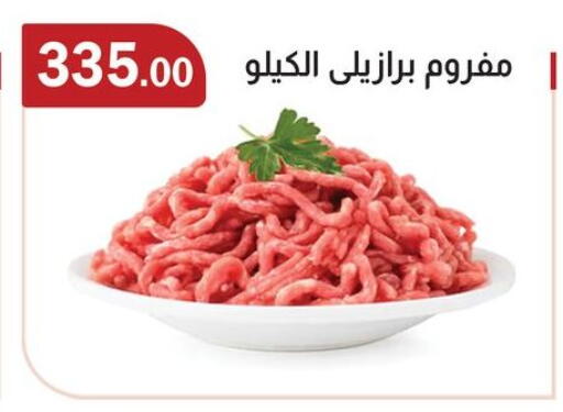 available at ABA market in Egypt - Cairo