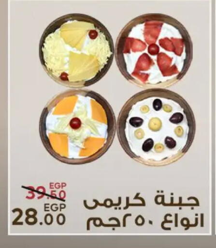 available at Sarai Market  in Egypt - Cairo