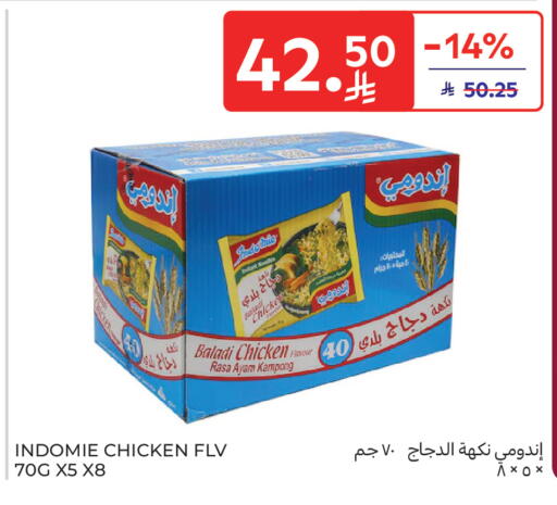 available at Carrefour in KSA, Saudi Arabia, Saudi - Medina