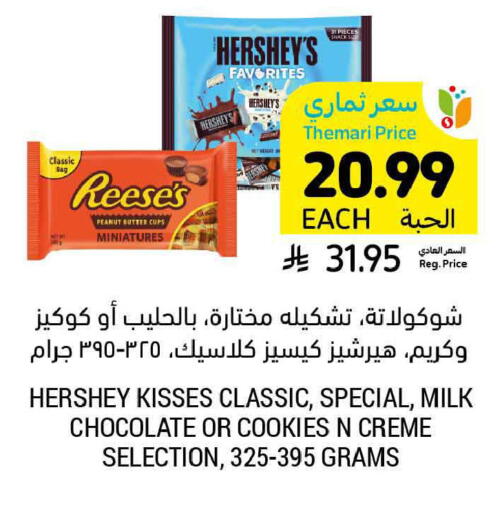 available at Tamimi Market in KSA, Saudi Arabia, Saudi - Ar Rass