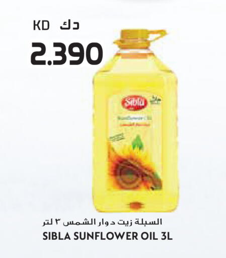 available at جراند هايبر in الكويت - مدينة الكويت