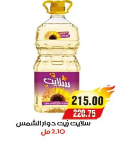 available at آي ماركت in Egypt - القاهرة